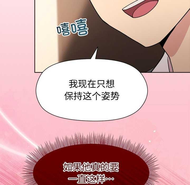 和美女上司玩游戏 第38話 韩漫图片146