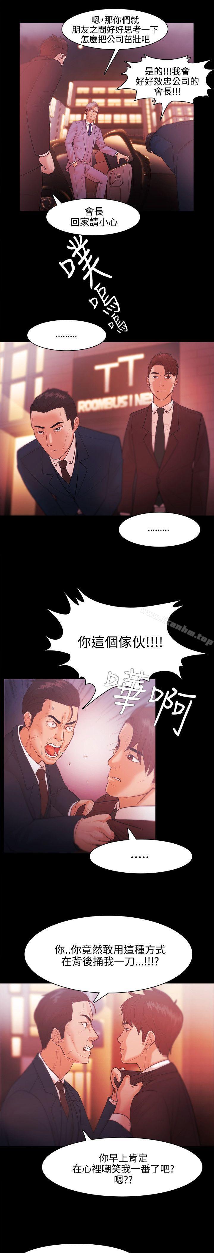 Loser 在线观看 第27話 漫画图片9