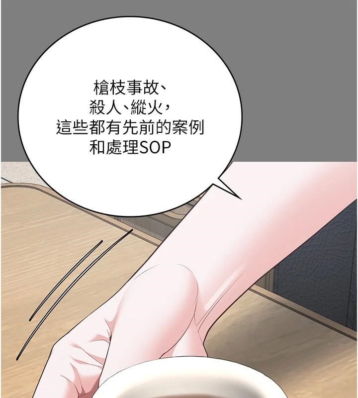 监狱女囚 第94話-跟你的手說再見吧 韩漫图片149