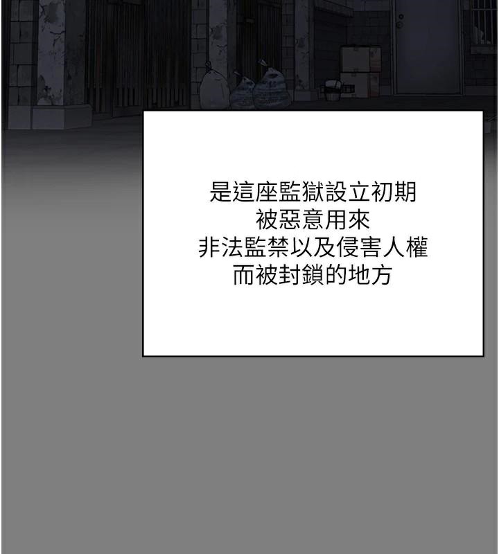 监狱女囚 第94話-跟你的手說再見吧 韩漫图片176