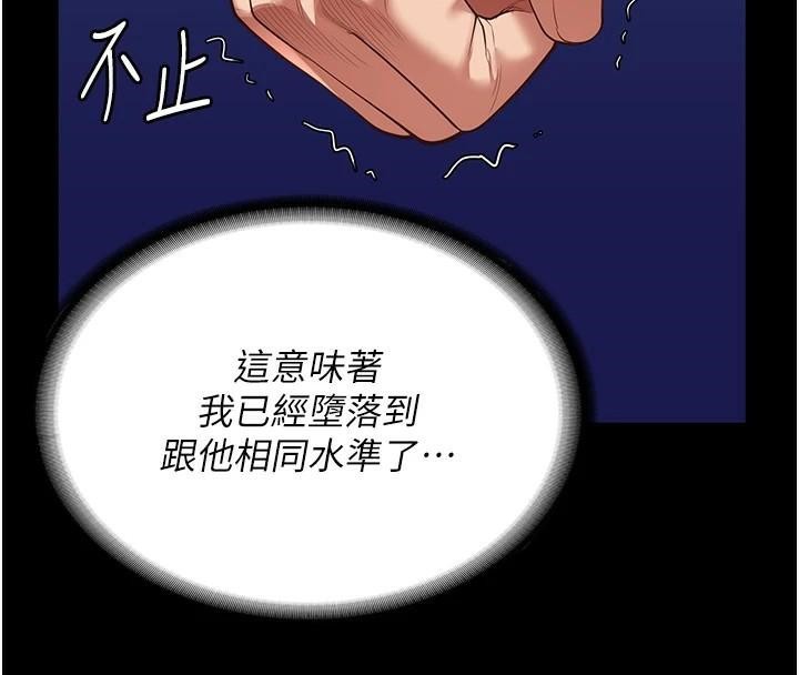 监狱女囚 第94話-跟你的手說再見吧 韩漫图片42