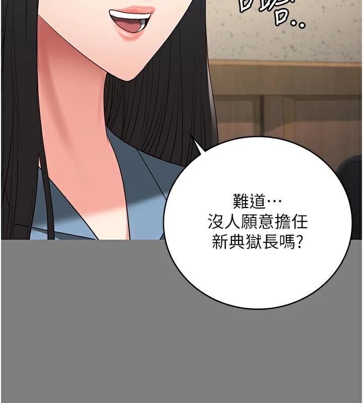 监狱女囚 第94話-跟你的手說再見吧 韩漫图片164