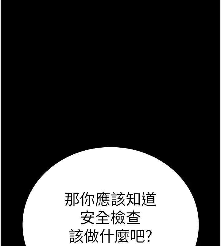 监狱女囚 第94話-跟你的手說再見吧 韩漫图片76