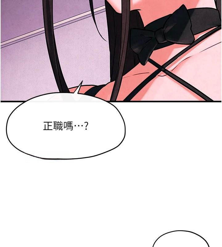慾海交锋 第60話-兔女郎的特別服務 韩漫图片6