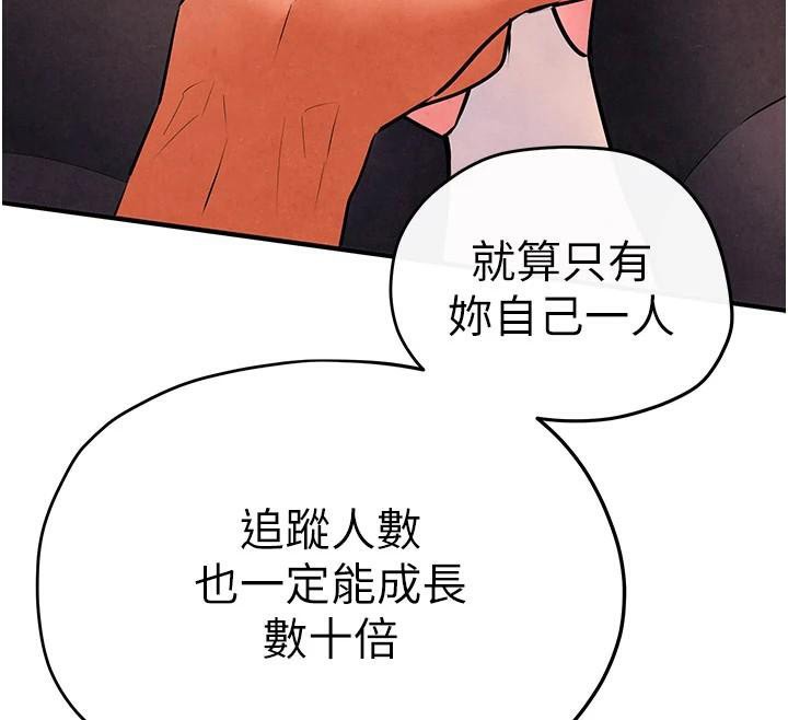 慾海交锋 第60話-兔女郎的特別服務 韩漫图片12
