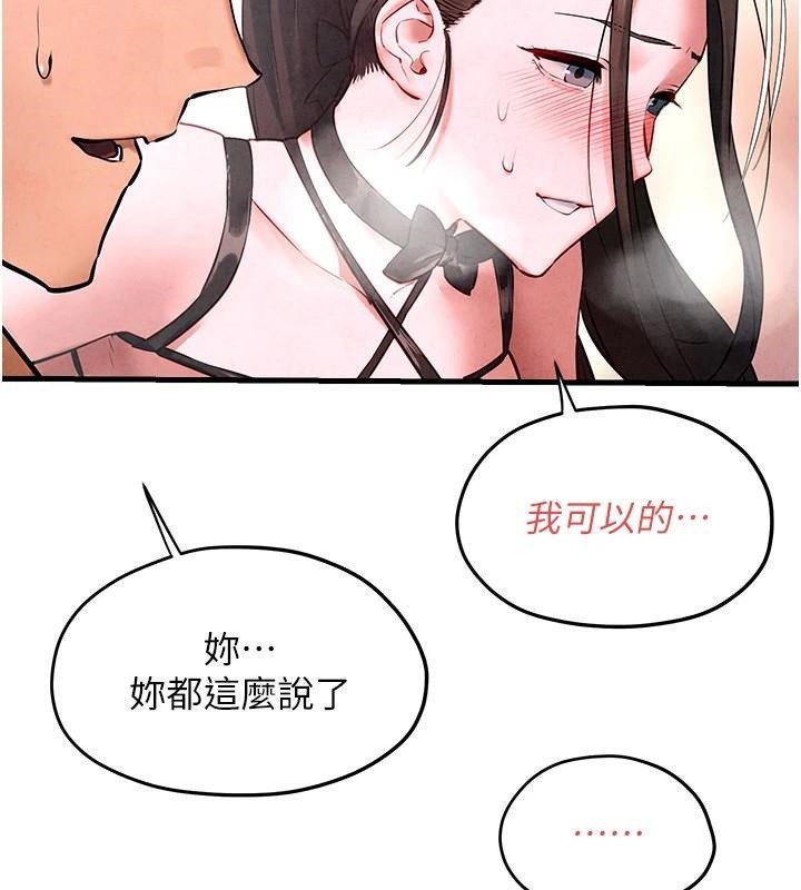 慾海交锋 第60話-兔女郎的特別服務 韩漫图片138