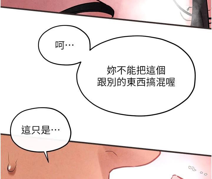 慾海交锋 第60話-兔女郎的特別服務 韩漫图片111
