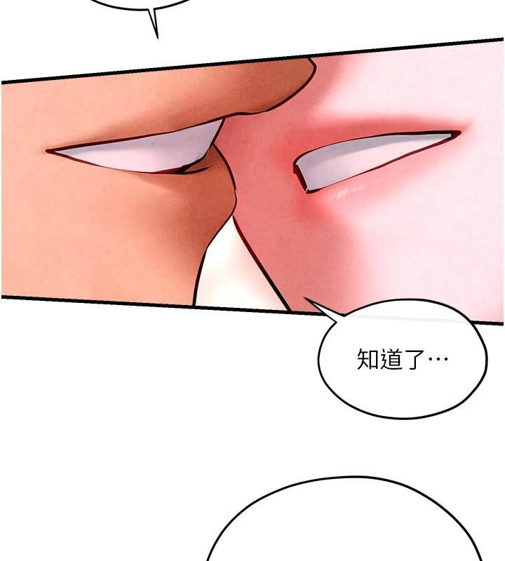 慾海交锋 第60話-兔女郎的特別服務 韩漫图片149
