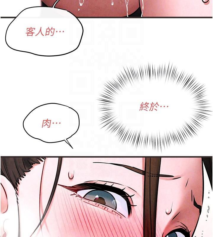 慾海交锋 第60話-兔女郎的特別服務 韩漫图片68