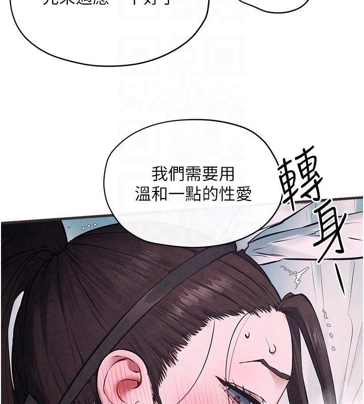 慾海交锋 第60話-兔女郎的特別服務 韩漫图片106