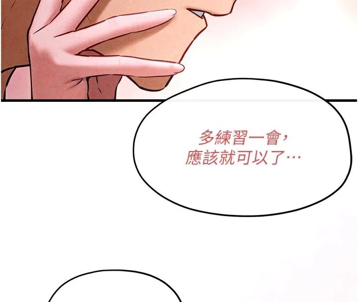 慾海交锋 第60話-兔女郎的特別服務 韩漫图片143