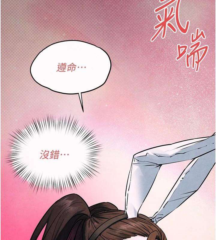 慾海交锋 第60話-兔女郎的特別服務 韩漫图片63
