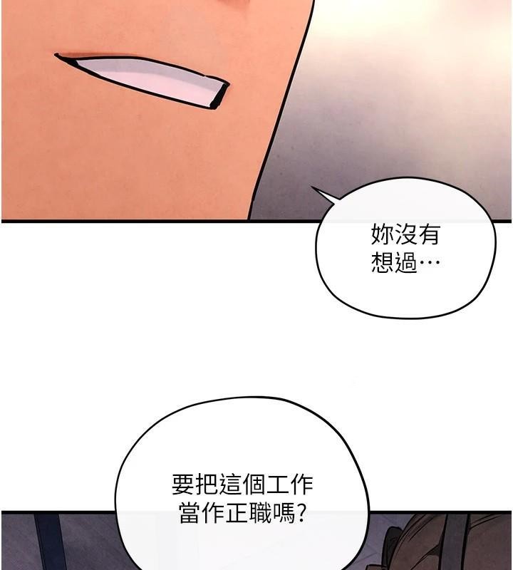 慾海交锋 第60話-兔女郎的特別服務 韩漫图片2