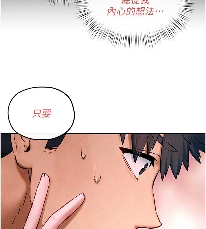 慾海交锋 第60話-兔女郎的特別服務 韩漫图片142