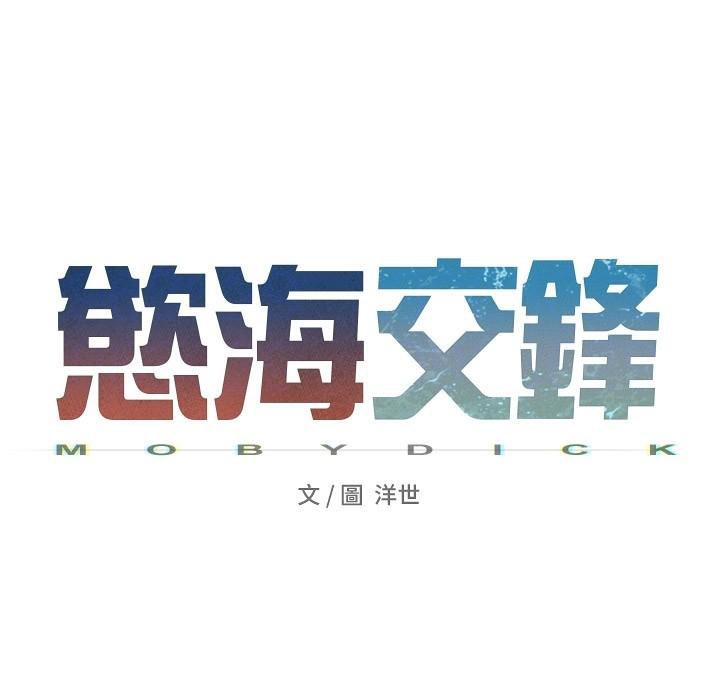 慾海交锋 第60話-兔女郎的特別服務 韩漫图片24