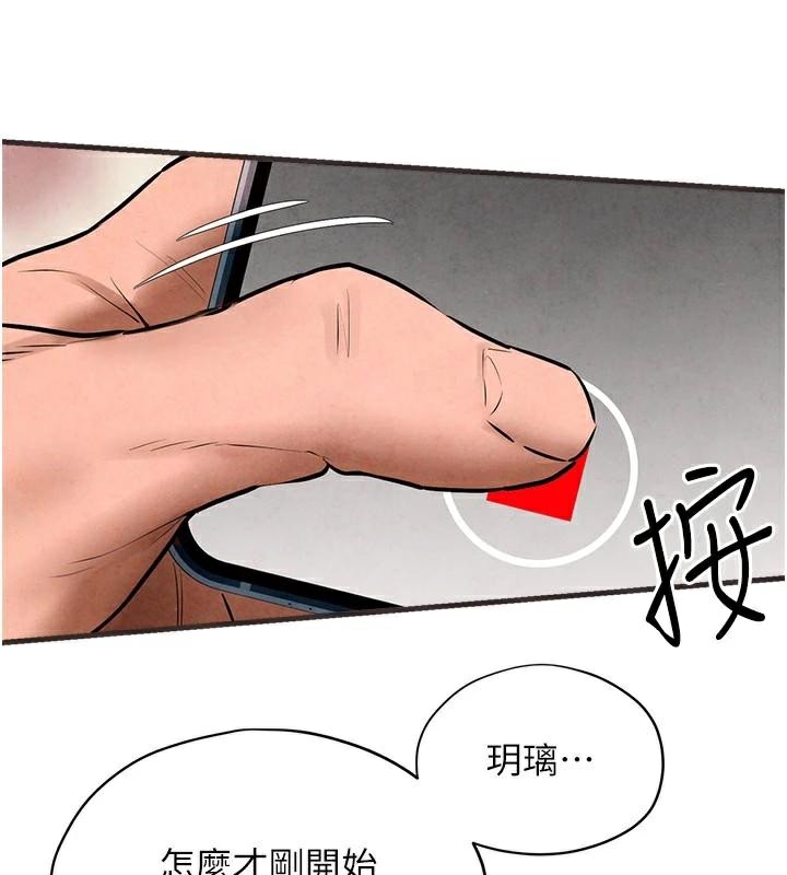 慾海交锋 第60話-兔女郎的特別服務 韩漫图片101