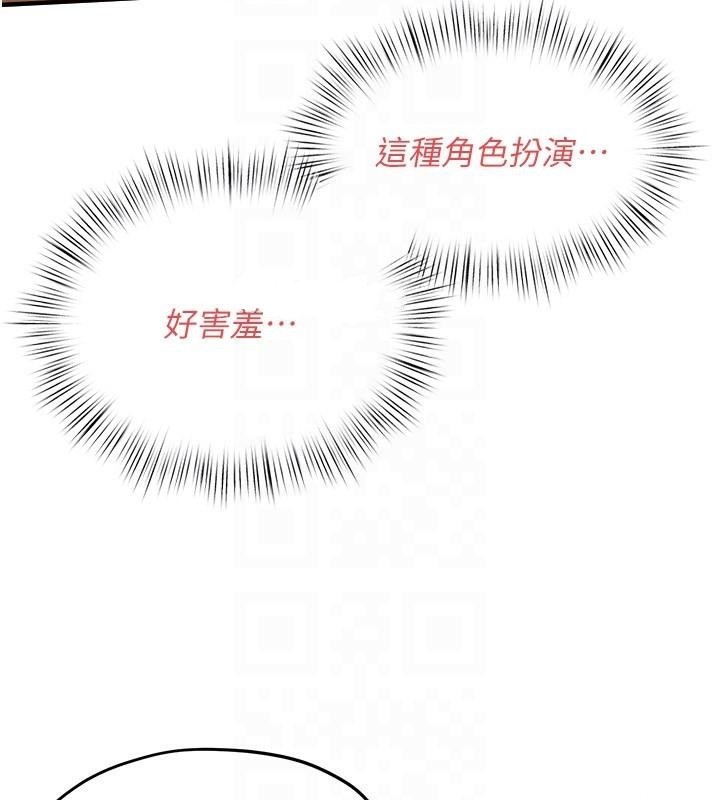 慾海交锋 第60話-兔女郎的特別服務 韩漫图片35