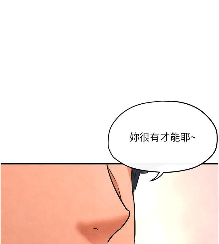 慾海交锋 第60話-兔女郎的特別服務 韩漫图片1