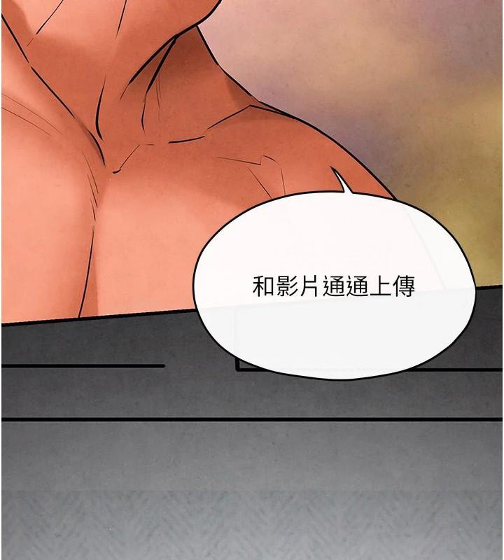 慾海交锋 第60話-兔女郎的特別服務 韩漫图片17