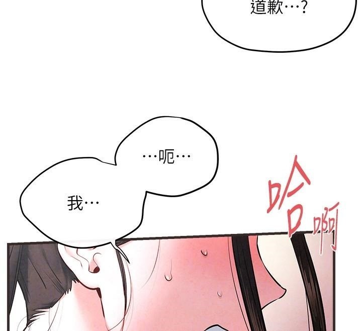 慾海交锋 第60話-兔女郎的特別服務 韩漫图片37