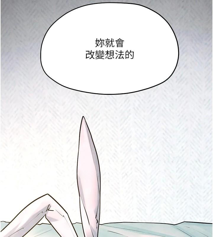 慾海交锋 第60話-兔女郎的特別服務 韩漫图片18