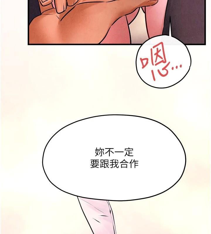 慾海交锋 第60話-兔女郎的特別服務 韩漫图片9