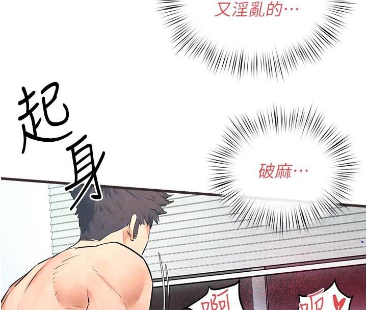 慾海交锋 第60話-兔女郎的特別服務 韩漫图片53