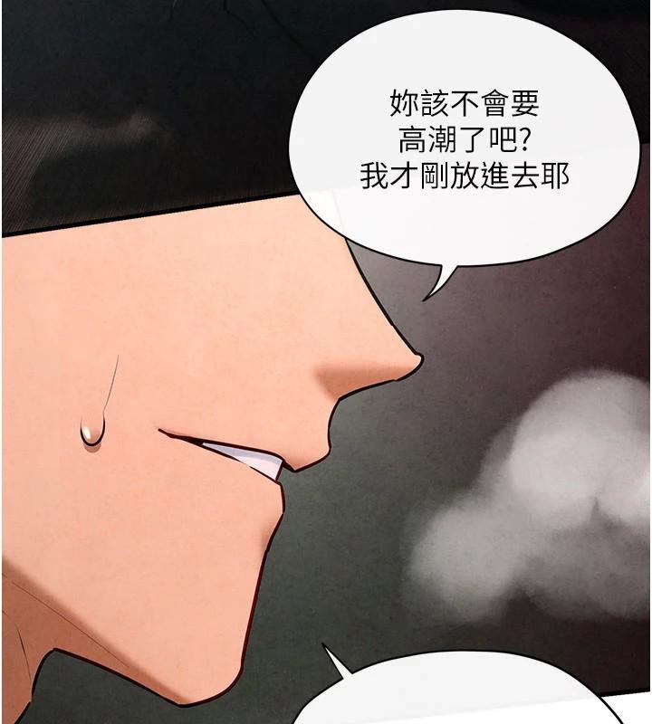 慾海交锋 第60話-兔女郎的特別服務 韩漫图片78