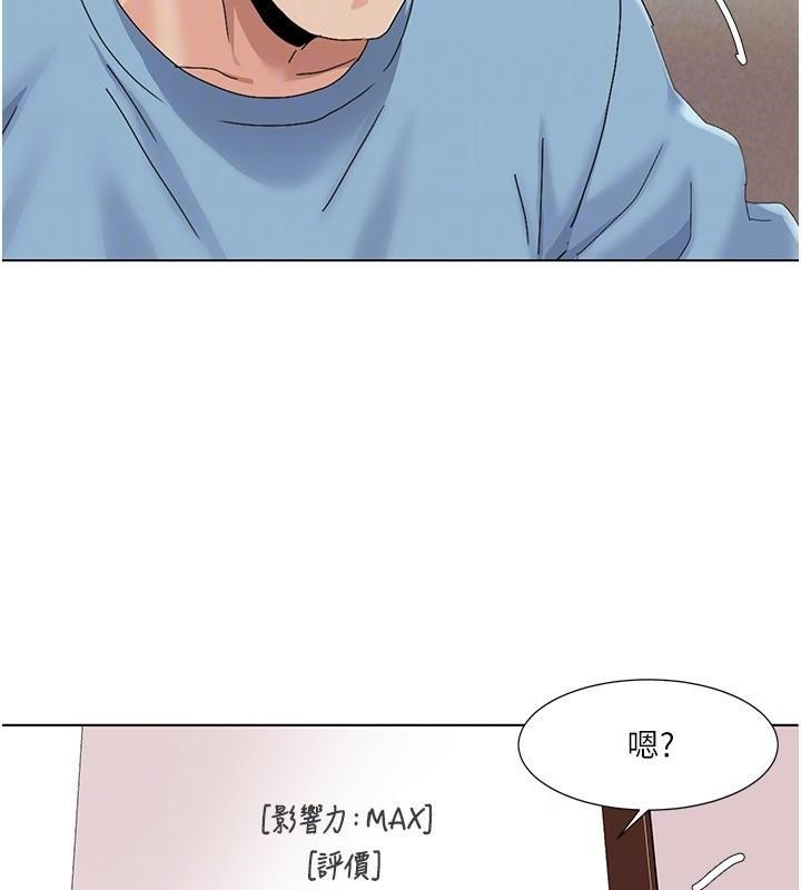 我的性福剧本 第59話-全都成功懷孕? 韩漫图片102