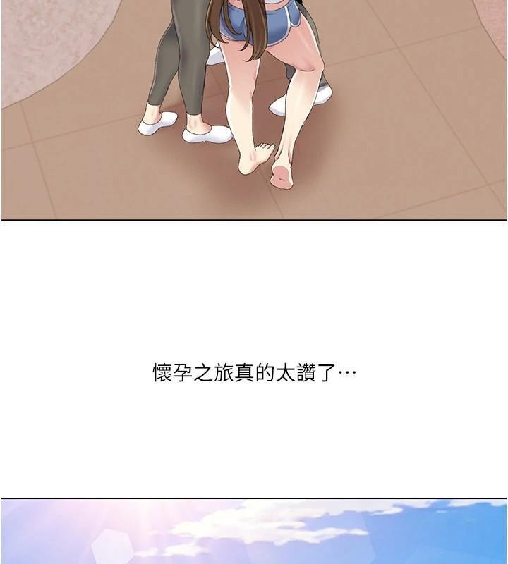 我的性福剧本 第59話-全都成功懷孕? 韩漫图片94