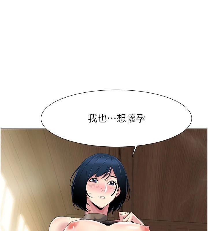 我的性福剧本 第59話-全都成功懷孕? 韩漫图片30