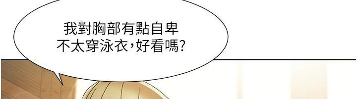我的性福剧本 第59話-全都成功懷孕? 韩漫图片25
