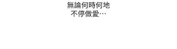 我的性福剧本 第59話-全都成功懷孕? 韩漫图片74