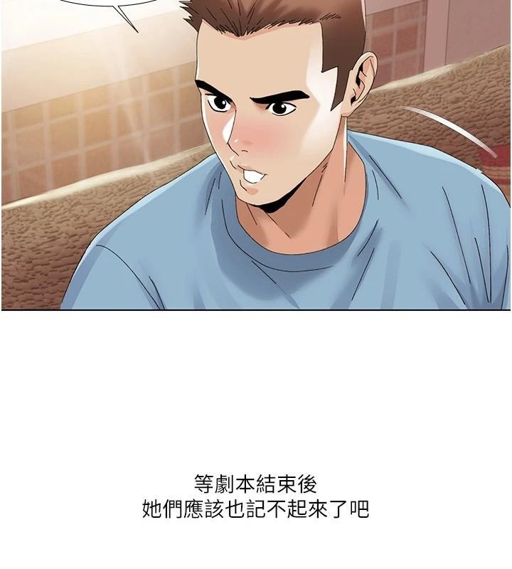 我的性福剧本 第59話-全都成功懷孕? 韩漫图片92