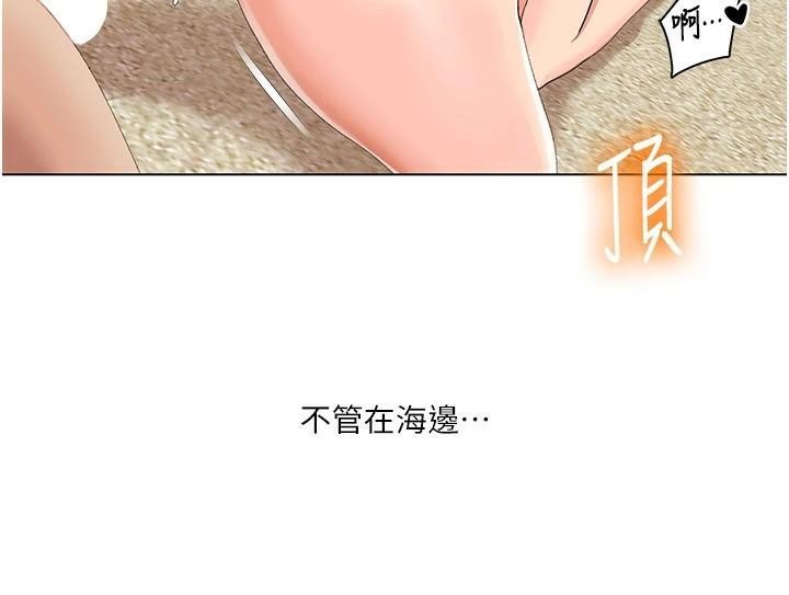 我的性福剧本 第59話-全都成功懷孕? 韩漫图片68