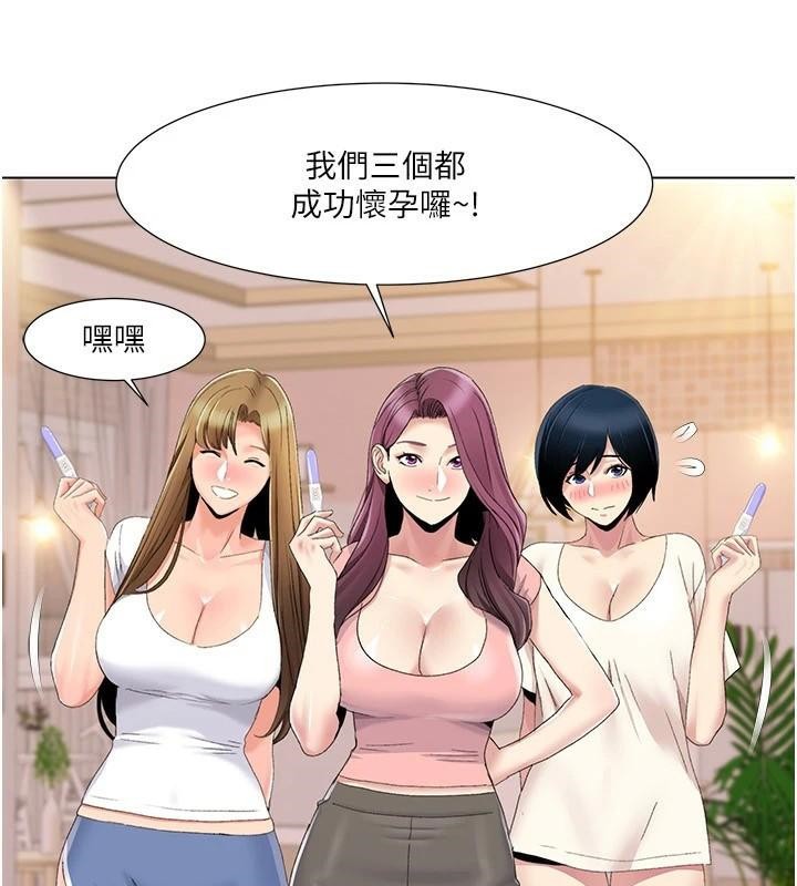 我的性福剧本 第59話-全都成功懷孕? 韩漫图片90