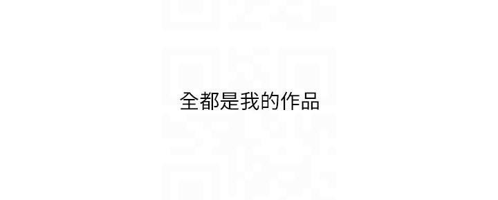 我的性福剧本 第59話-全都成功懷孕? 韩漫图片83
