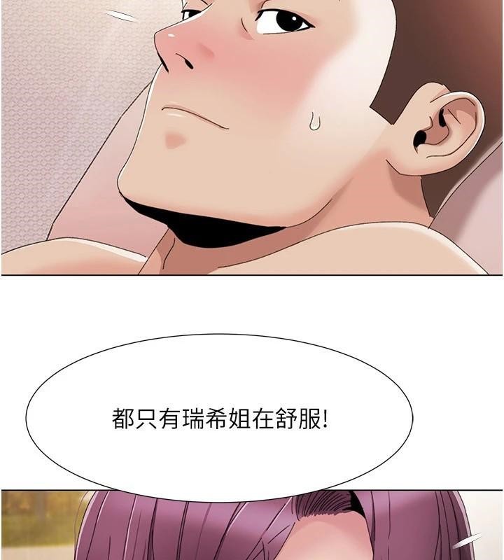 我的性福剧本 第59話-全都成功懷孕? 韩漫图片8