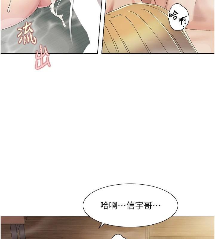 我的性福剧本 第59話-全都成功懷孕? 韩漫图片60