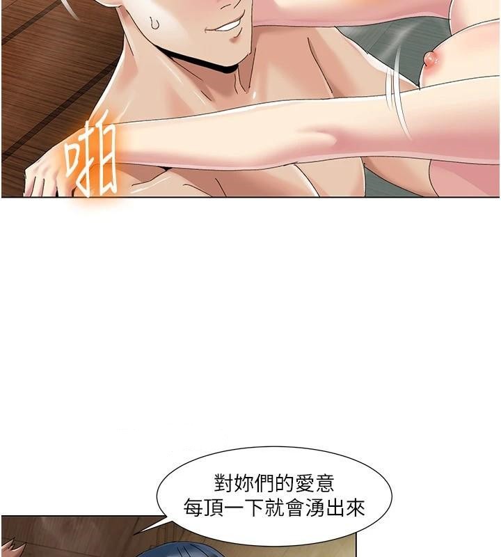 我的性福剧本 第59話-全都成功懷孕? 韩漫图片39