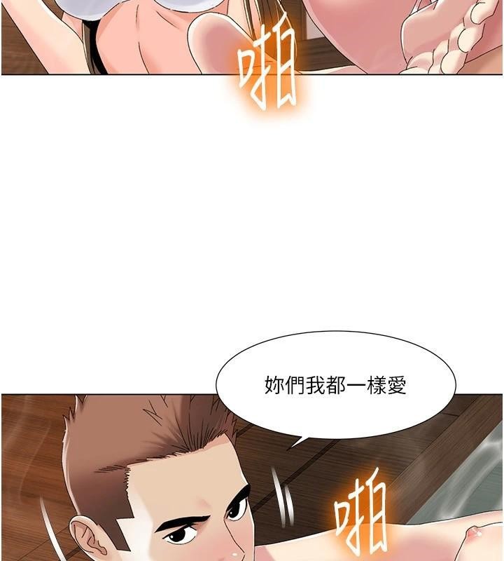 我的性福剧本 第59話-全都成功懷孕? 韩漫图片38