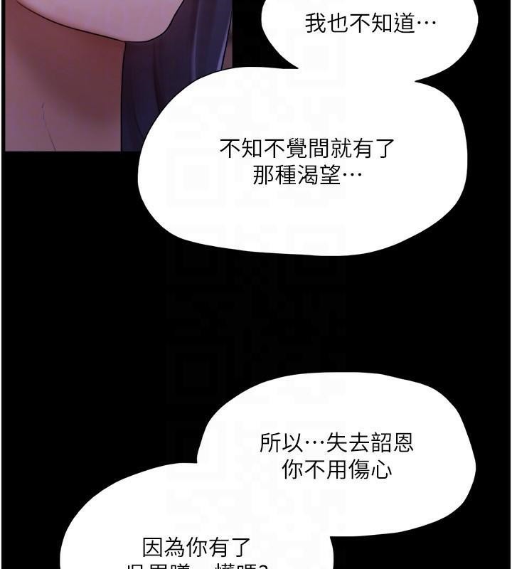 协议换爱 第137話-我會一直守在妳身邊的… 韩漫图片116