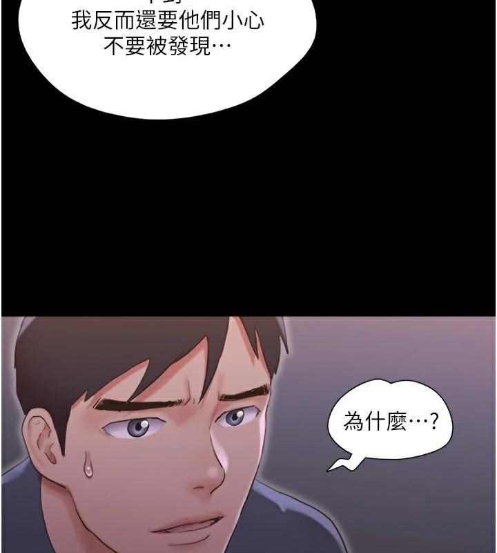 协议换爱 第137話-我會一直守在妳身邊的… 韩漫图片80