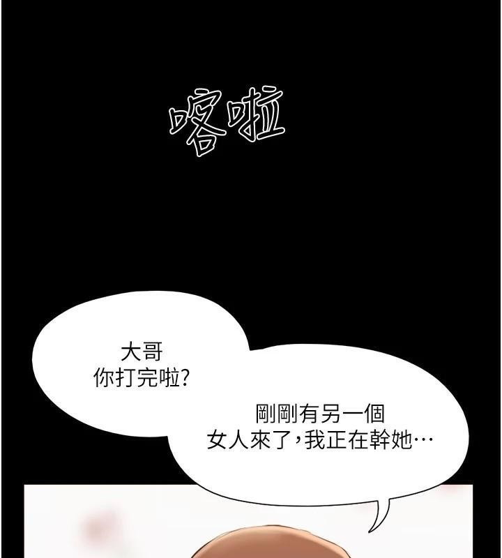 协议换爱 第137話-我會一直守在妳身邊的… 韩漫图片3