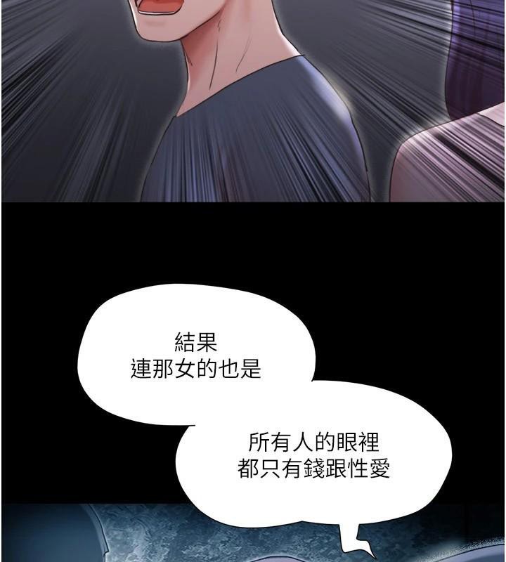 协议换爱 第137話-我會一直守在妳身邊的… 韩漫图片67