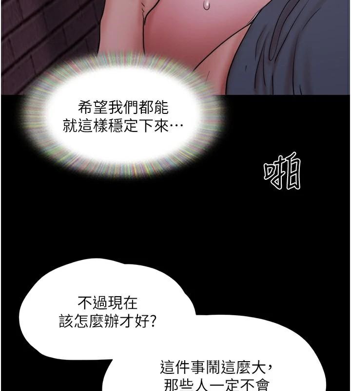 协议换爱 第137話-我會一直守在妳身邊的… 韩漫图片143