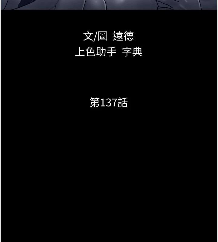 协议换爱 第137話-我會一直守在妳身邊的… 韩漫图片14