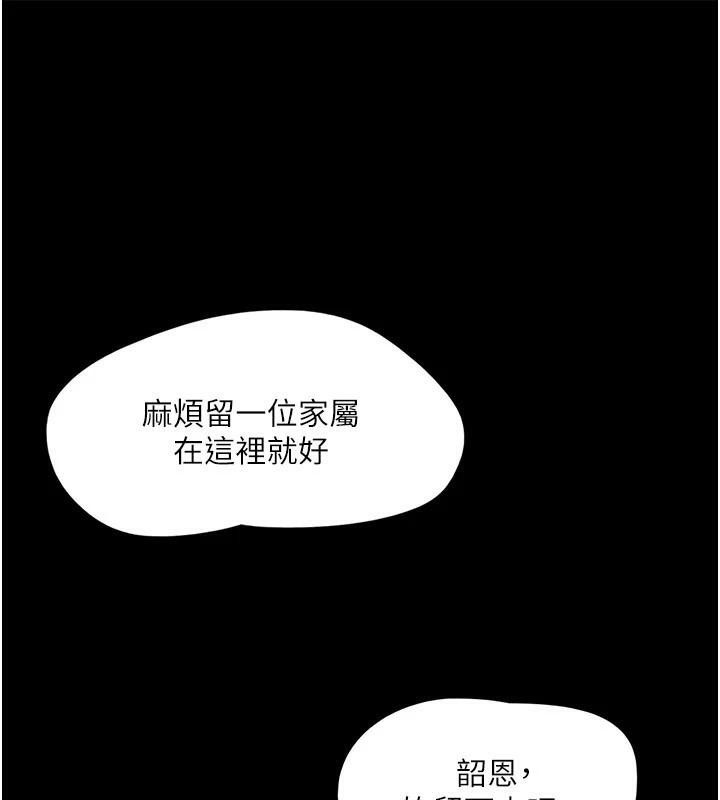 协议换爱 第137話-我會一直守在妳身邊的… 韩漫图片61