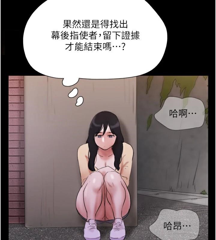 协议换爱 第137話-我會一直守在妳身邊的… 韩漫图片145