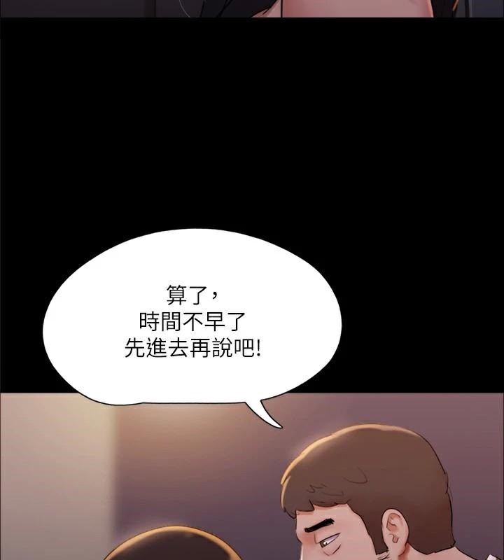 协议换爱 第138話-那男的…在等我? 韩漫图片128